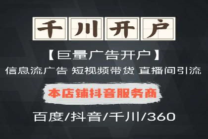 电商渠道开户返点案例分析
