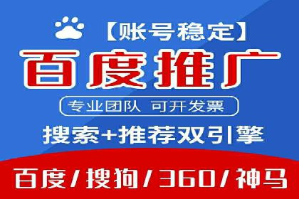 百度信息流广告的转化率提升案例解析